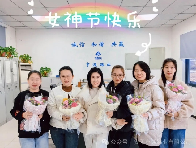 特別·關(guān)注‖陽(yáng)春三月，花開滿園 ，女神節(jié)快樂！
