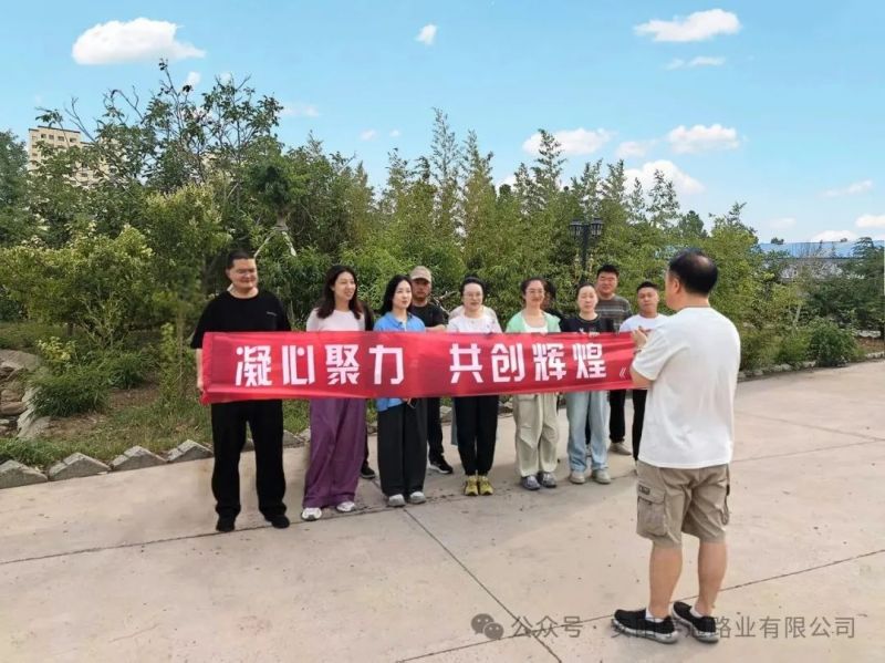 特別?專(zhuān)題‖亨通路業(yè)—“六月行”